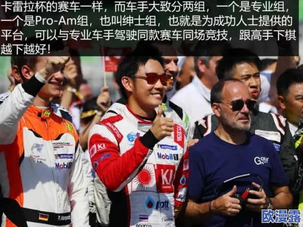 男GayGays 亚洲体育生，真是让人眼前一亮，展现了多元文化的魅力与活力！