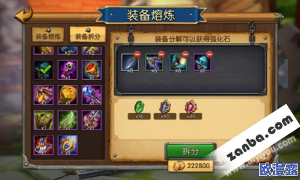 召唤师联盟全面解析：装备系统攻略与品质一览，打造最强战力指南
