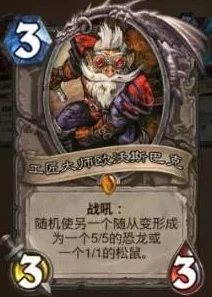 《炉石传说》萨满新卡深度解析：锦鱼人水语者实战应用与强度点评