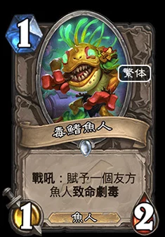 《炉石传说》萨满新卡深度解析：锦鱼人水语者实战应用与强度点评