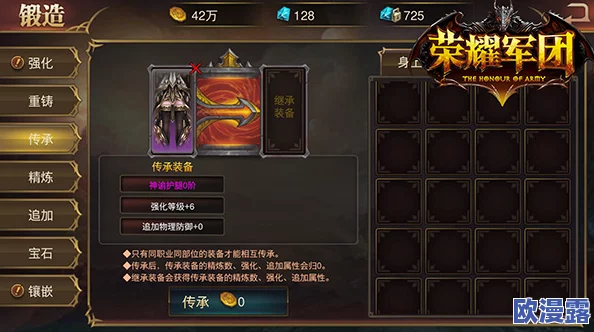 荣耀军团手游：深度解析装备系统功能与多样化玩法介绍
