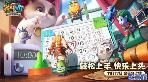 《我叫MT》世界中呆贼的超强物理输出技能属性全面介绍与分析