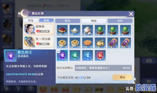 诛仙手游全面攻略：快速提升好友关系亲密度的有效方法介绍与技巧分享