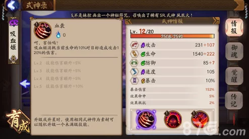 阴阳师手游新版本深度解析：吸血姬技能重做后的伤害测试与实战评估