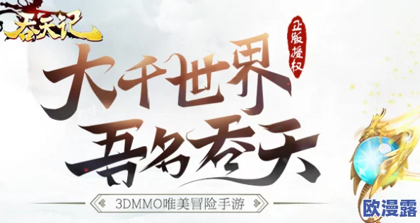 吞天记手游阵容选择攻略：怎么搭配好英雄组合以制胜全场