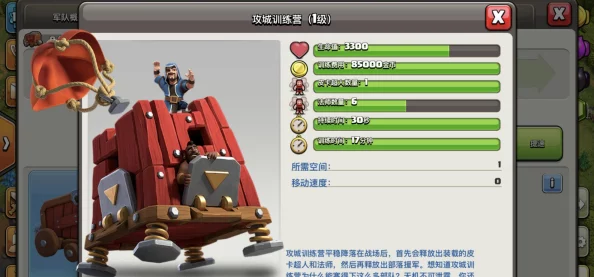 部落冲突攻略：疯蛙解析最强后排加农炮战车实战应用与教学