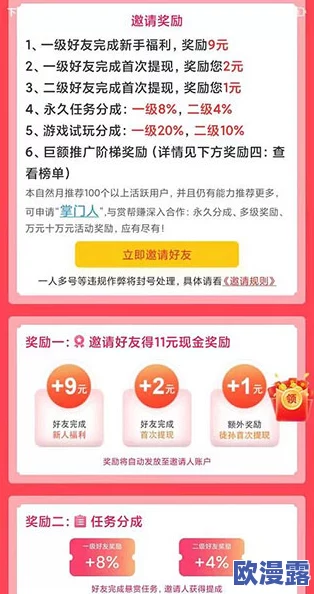 新易便利屋奖励获取方式全面解析与操作指南详解标题
