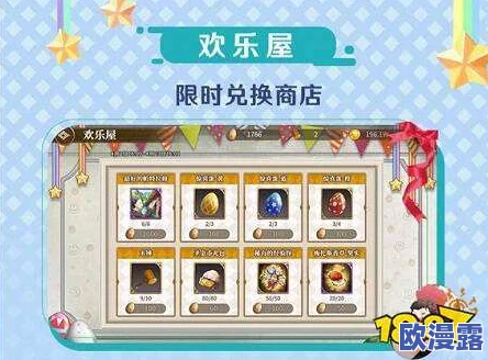 新易便利屋奖励获取方式全面解析与操作指南详解标题