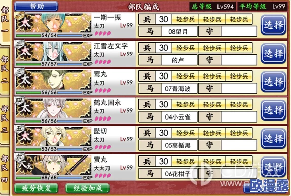 刀剑乱舞手游高效副本速推搭配策略与小技巧深度介绍指南