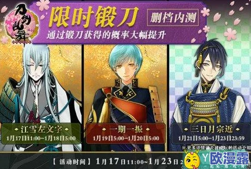 刀剑乱舞手游高效副本速推搭配策略与小技巧深度介绍指南