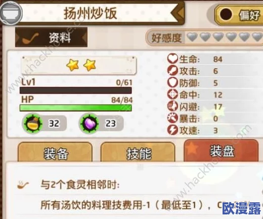 料理次元：凯撒沙拉配方公式全面详解及技能属性深度剖析