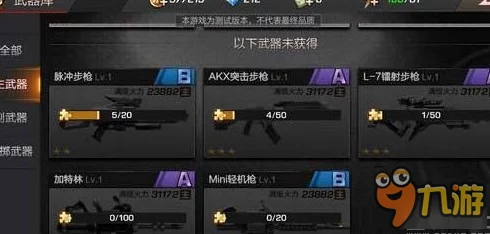 深度解析魂斗罗手游A级副武器：爆裂火焰炮性能与实战点评
