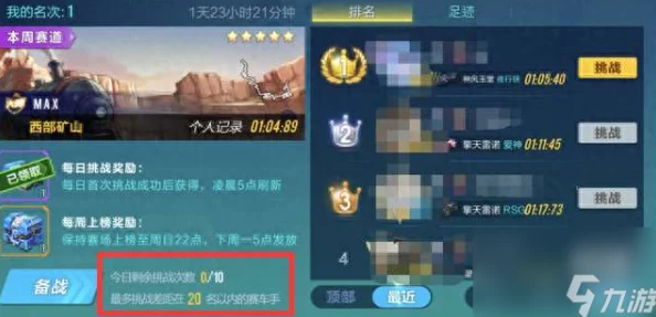 QQ飞车手游经验速刷攻略：揭秘快速获得经验与高效升级方法解析