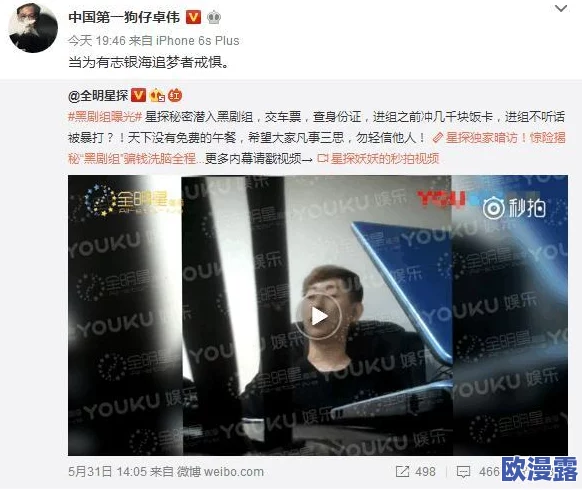 黑料爆料社：这个平台真是让人惊讶，很多内幕消息都能在这里找到！