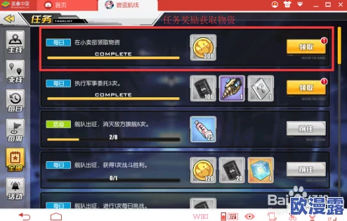 详细解析：碧蓝航线中集齐全套金装备所需物资量及策略建议