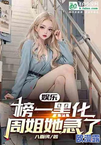 白丝校花被啪到娇喘不停小说，情节设定很吸引人，角色塑造也相当出色