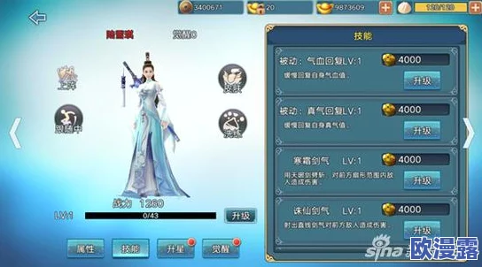 御剑情缘手游深度解析：我爱我家特色玩法详解与全攻略指南