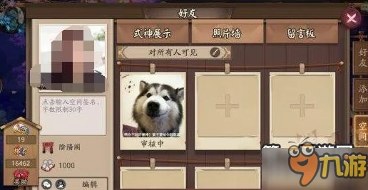 阴阳师空间照片墙：上传图片展示风采，同步呈现个人斗技分数与荣耀