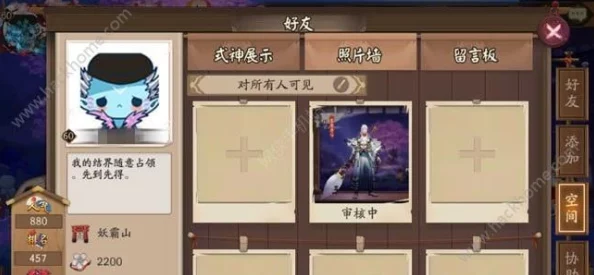 阴阳师空间照片墙：上传图片展示风采，同步呈现个人斗技分数与荣耀