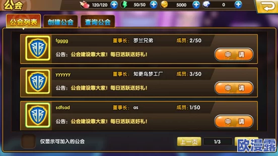 娱乐全明星宝物系统深度解析：强化作用全面分析与宝物强化攻略指南