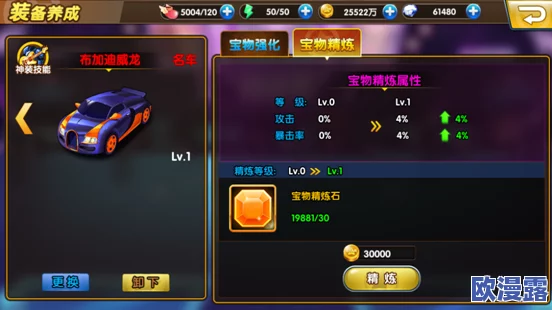 娱乐全明星宝物系统深度解析：强化作用全面分析与宝物强化攻略指南