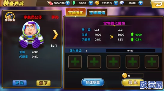 娱乐全明星宝物系统深度解析：强化作用全面分析与宝物强化攻略指南