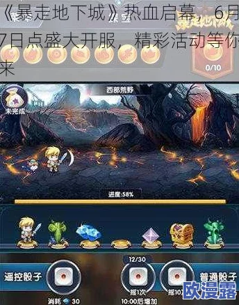 《暴走地下城》8月31日开服盛典：攻略揭秘，如何用最少的钱狂揽最多钻石