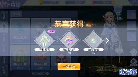 QQ炫舞手游寒假特辑：解锁时尚密码，迅速变身校园男神时装搭配攻略