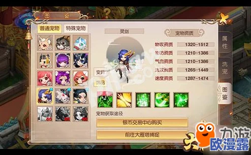 大唐荣耀手游环任务全面解析：多种领取方式及流程详细介绍