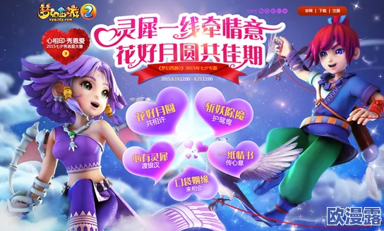 梦幻西游单身节特别策划：签语奇缘浪漫开启，4斗酒扯花瓣活动全览指南