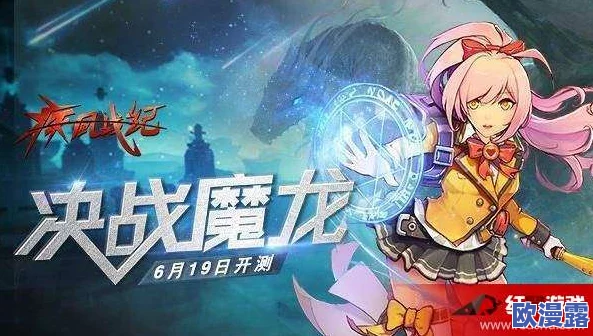 疾风战纪手游全面解析：转职系统玩法指南及如何顺利实现职业转换