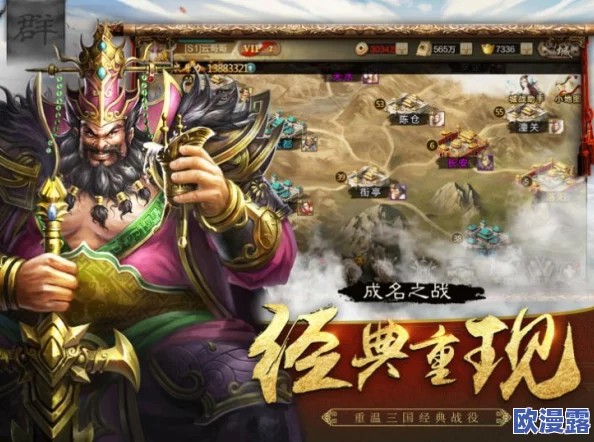三国诛将录主要情节与游戏背景深度解析：乱世英雄逐鹿，主公争霸一统天下