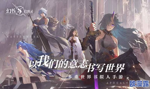 幻书启世录游戏深度评测：踏上一段未知的全新幻境之旅，等你勇敢开启奇幻冒险篇章