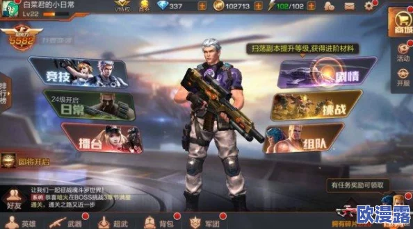 《魂斗罗归来》官方发布最新平衡性调整公告，全面优化游戏体验