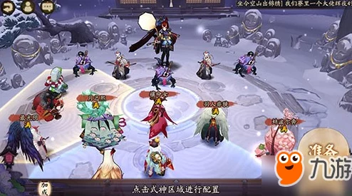 阴阳师深度解析：竞速姑获鸟副本10层高效阵容搭配与策略详解