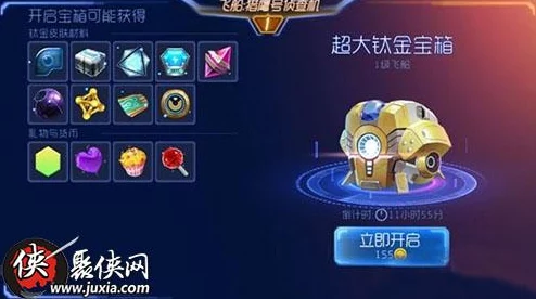球球大作战钛金宝箱获取攻略：揭秘快速刷取钛金宝箱的实用方法分享