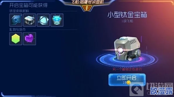 球球大作战钛金宝箱获取攻略：揭秘快速刷取钛金宝箱的实用方法分享