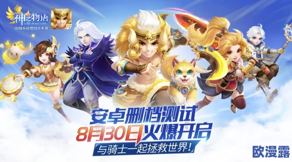 神之物语安卓删档测试正式开启，五大领主职业首次曝光引领奇幻冒险之旅