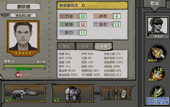 归家异途游戏初始职业深度解析：学徒属性全介绍及角色表现怎么样
