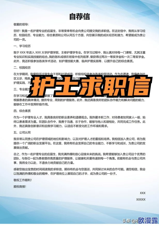 护士日本hdxxxxx，真是让人惊叹的作品，画面精美，情节引人入胜