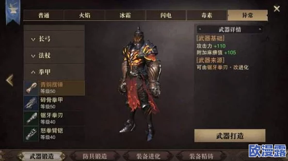 猎魂觉醒40级玩家必看：最强套装选择攻略，铠骨膜成就不败传说