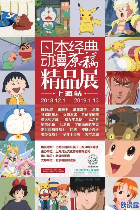 日本动漫精品一区二区三区：近年来，日本动漫在全球范围内的影响力不断扩大，吸引了众多粉丝