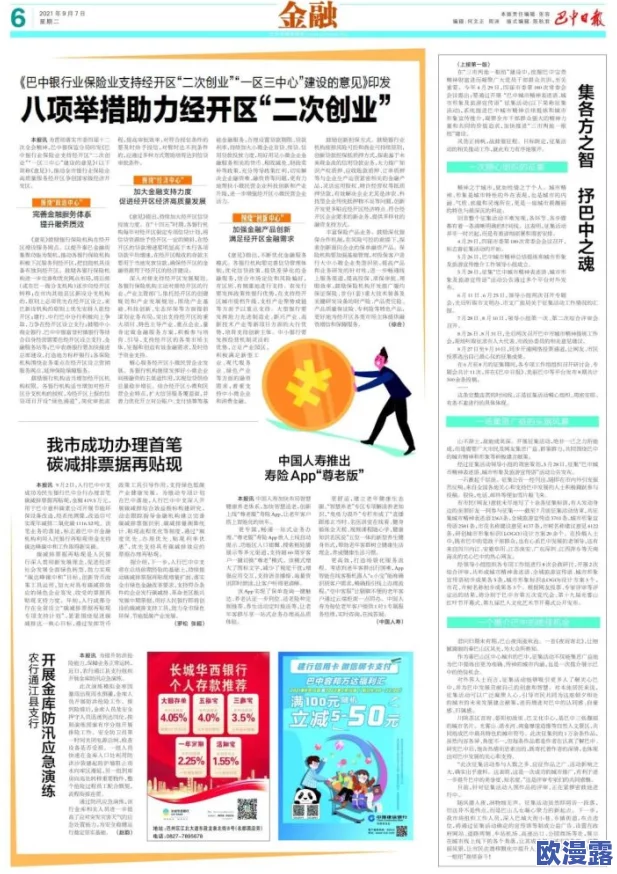 国产一区二区三区免费，真是太好了，终于可以享受高质量的内容而不花钱了！