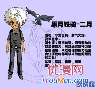 《偷星九月天手游》二月角色深度解析：技能搭配与分享攻略大全
