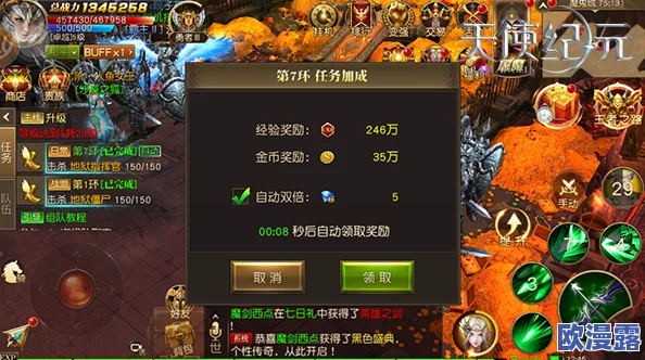 天使纪元血色争霸玩法详解：全面规则介绍与实战攻略指南