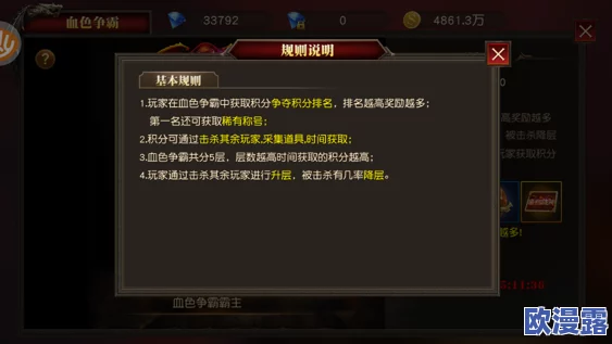 天使纪元血色争霸玩法详解：全面规则介绍与实战攻略指南