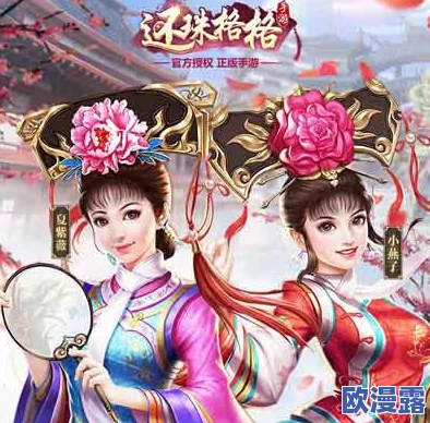 《还珠格格手游》6月16日10时新服盛大开启，精彩活动等你来参与！