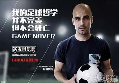 实况俱乐部:托马斯·穆勒场上位置选择深度解析与推荐攻略 实况俱乐部:托马斯·穆勒场上位置选择深度解析与推荐攻略