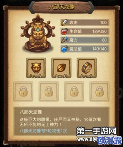 不思议迷宫探秘：八部天龙中别名非天的部众，其真正称谓究竟是什么？