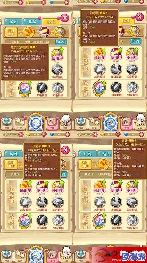 圣剑光辉下的守护：圣殿骑士职业技能效果全面深度详解与分析